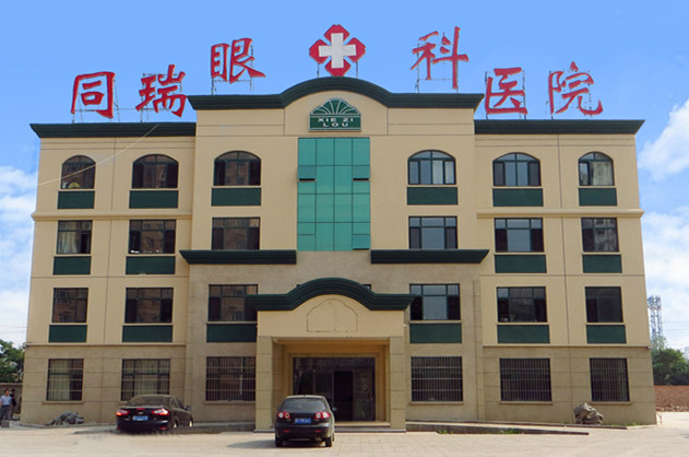 衡水6686在线登录官网入口-6686(中国)同瑞眼科医院
