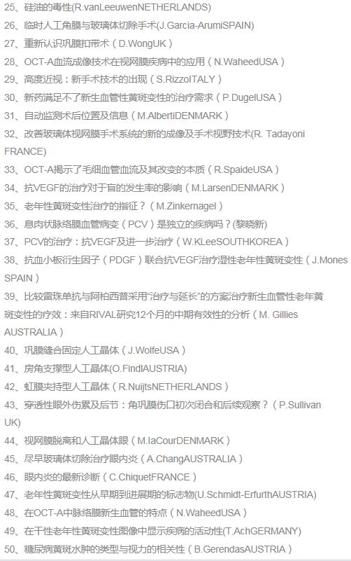 深圳6686在线登录官网入口-6686(中国)眼底病专家赵铁英教授.jpg