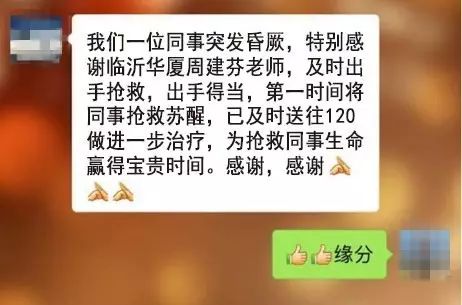 几经寻找，患者的同事们才得知6686在线登录官网入口-6686(中国)集团正在山东济南和临沂筹建医院，而周建芬是正是两院的护理部主任。=.jpg