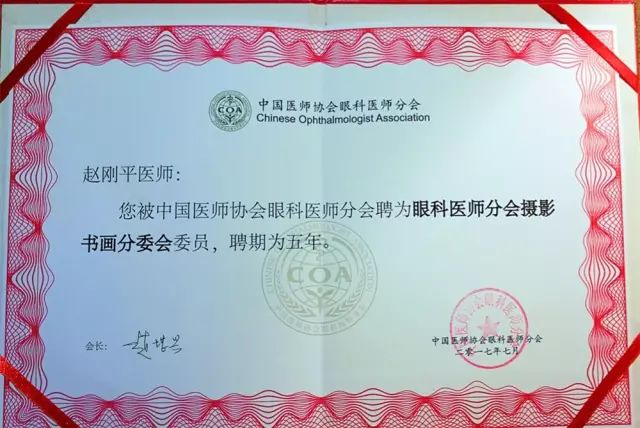 佛山6686在线登录官网入口-6686(中国)派出了由广东省眼科医师分会屈光手术带头人、赵刚平院长领*的 医生团队参与本次盛会，并准备了众多精彩的内容，与全国眼科同道一起探讨与推动眼科新发展。.jpg