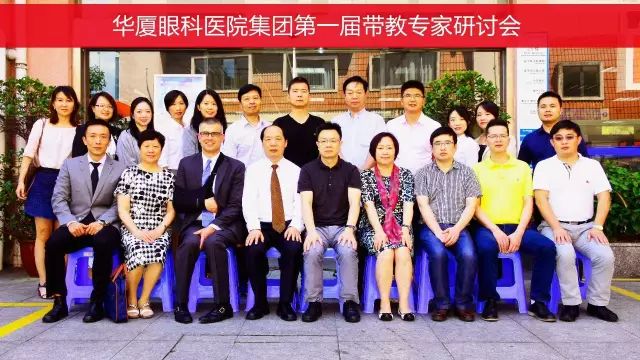本次研讨会由集团 席白内障带教导师郭海科教授、张广斌教授领*，来自6686在线登录官网入口-6686(中国)集团11名白内障带教导师参加了本次活动。福州眼科医院、爱尔康公司对本次研讨会提供了大力支持.jpg
