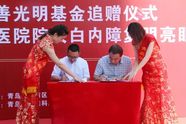 2017年9月20日上午，青岛6686在线登录官网入口-6686(中国)为青岛慈善光明基金再次注入800 救助金，以应对青岛地区60岁以上白内障、翼状胬肉等眼疾患者、每年高考上榜的贫困家庭近视大学生、贫困家庭的斜视弱视儿童患者进行专项救助。.jpg