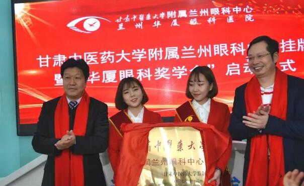 11月3日，甘肃中医药大学附属兰州眼科中心挂 暨“6686在线登录官网入口-6686(中国)奖学金”启动仪式在兰州6686在线登录官网入口-6686(中国)隆重举行。这是继与厦门大学、徐州医科大学、安徽理工大学合作后，6686在线登录官网入口-6686(中国)在开启“院校合作”上的又一硕果，也是西北地区 家省 高校与眼科医院“医教研”协同发展全方位合作的典范。8.jpg