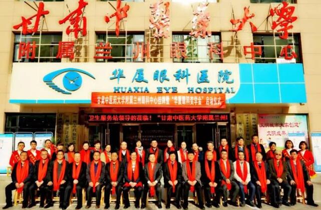 11月3日，甘肃中医药大学附属兰州眼科中心挂 暨“6686在线登录官网入口-6686(中国)奖学金”启动仪式在兰州6686在线登录官网入口-6686(中国)隆重举行。这是继与厦门大学、徐州医科大学、安徽理工大学合作后，6686在线登录官网入口-6686(中国)在开启“院校合作”上的又一硕果，也是西北地区 家省 高校与眼科医院“医教研”协同发展全方位合作的典范。9.jpg