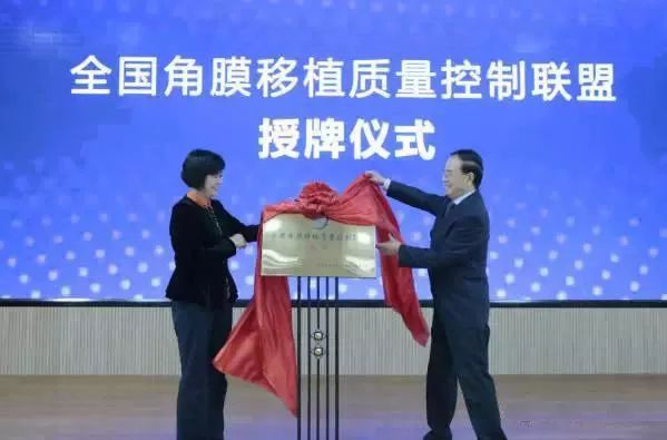 10月28日，由中华医学会角膜病学组组织、 个总部落户山东的全国性专病联盟—全国角膜移植质量控制联盟成立授 仪式在山东省眼科医院举行，重庆6686在线登录官网入口-6686(中国)成为全国 批角膜移植质量控制联盟成员单位。仪式上，中华医学会角膜病学组组织等高度评价重庆6686在线登录官网入口-6686(中国)的角膜移植技术。2.jpg