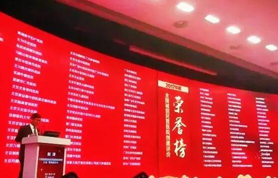 “2017中国民营医院发展年会”于11月18日在江苏常州市召开，在会议开幕式上，大会宣布了“2017全国诚信民营医院”名单，宜昌6686在线登录官网入口-6686(中国)荣获“全国诚信民营医院”光荣称号。2.jpg