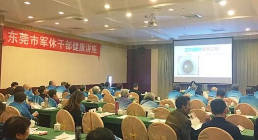12月12日，应东莞市军休所的邀请，东莞6686在线登录官网入口-6686(中国)开展“关爱老干部眼健康知识讲座”。会场上，来自东莞6686在线登录官网入口-6686(中国)专家针对老年人常见眼疾干眼、白内障、眼底病等病 的预防与医治方式进行了精彩的讲解。会后更是为50多位离休老干部们进行了眼部健康筛查。.jpg