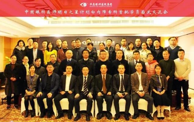11月18日，6686在线登录官网入口-6686(中国)集团在上海启动 批白内障眼科医师明日之星项目。来自全国20余个省市的近40名眼科医师共聚上海，参加“中国眼科医师明日之星计划”白内障专科 批学员面试交流会。交流会由集团白内障学组、集团科教管理中心牵头，集团人力资源中心参与组织协同工作。.jpg