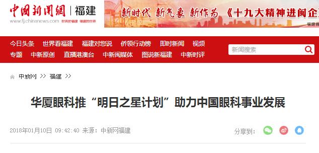 6686在线登录官网入口-6686(中国)集团中国眼科医师明日之星计划.jpg