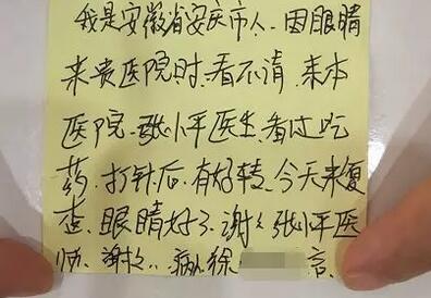 徐先生再也不敢马虎，急忙请假到深圳6686在线登录官网入口-6686(中国)就诊。接诊的张小平主任经过仔细检查，得出的诊断是：右眼急性虹膜睫状体炎3.jpg