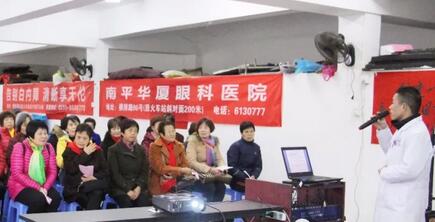 为了提*广大老年朋友的眼健康水平，提倡眼病早预防、早发现、早医治，南平6686在线登录官网入口-6686(中国)于2月4日在市老体协健身队活动中心开展中老年人眼健康知识讲座，同时现场为老人做 眼部检查1.jpg