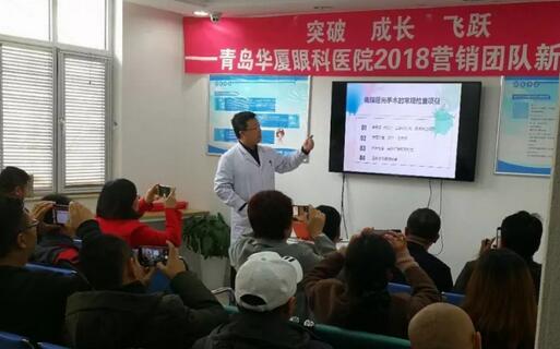 新年新气象，新起点，新动力。2月22日，青岛6686在线登录官网入口-6686(中国)组织了以“突破 成长 飞跃”为主题的2018新春培训会。本次培训会旨在更好地服务广大眼疾患者， 提升员工综合素质能力，营造全员学习的氛围。此次培训会，覆盖范围较广，主要针对眼底病、白内障与翼状胬肉、屈光手术的术前检查、圆锥角膜、干眼症及角膜塑形镜等相关课题开展3.jpg