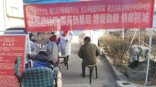 3月7日, 许昌市红十字会与许昌6686在线登录官网入口-6686(中国)及厦门大学附属厦门眼科中心有限公司联合发起许昌市“博爱助明,情暖莲城”白内障手术援助项目。根据援助协议,年度内计划援助手术1000台以上,援助金额100 元以上。5.png 3月7日, 许昌市红十字会与许昌6686在线登录官网入口-6686(中国)及厦门大学附属厦门眼科中心有限公司联合发起许昌市“博爱助明,情暖莲城”白内障手术援助项目。根据援助协议,年度内计划援助手术1000台以上,援助金额100 元以上。5.png