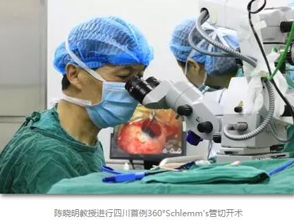 成都6686在线登录官网入口-6686(中国)在出名青光眼专家陈晓明教授的带领下,实现了青光眼诊疗与国内 同步,目前已在四川 开展了CO2激光辅助深层巩膜切除术、360°Schlemm's管切开术等青光眼 手术,同时,青光眼引流钉植入术的手术量保持着全川领*。另外,在青光眼学科建设以及青光眼诊疗的规范化、标准化、精细化等方面,该院也取得了令人瞩目的成就。——网易四川2.jpg 成都6686在线登录官网入口-6686(中国)在出名青光眼专家陈晓明教授的带领下,实现了青光眼诊疗与国内 同步,目前已在四川 开展了CO2激光辅助深层巩膜切除术、360°Schlemm's管切开术等青光眼 手术,同时,青光眼引流钉植入术的手术量保持着全川领*。另外,在青光眼学科建设以及青光眼诊疗的规范化、标准化、精细化等方面,该院也取得了令人瞩目的成就。——网易四川2.jpg
