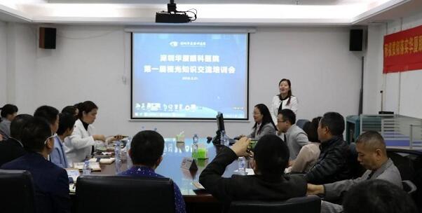 3月21日，深圳6686在线登录官网入口-6686(中国)组织深圳各大社区及视光服务机构，开展“ 一届眼视光知识交流培训会”。培训会旨在减少广大市民朋友们因眼健康医治而走弯路的问题。依托深圳6686在线登录官网入口-6686(中国)专科优势和医师优势，不断加强视光行业互相紧密合作的关系，提* 知识水平1.jpg