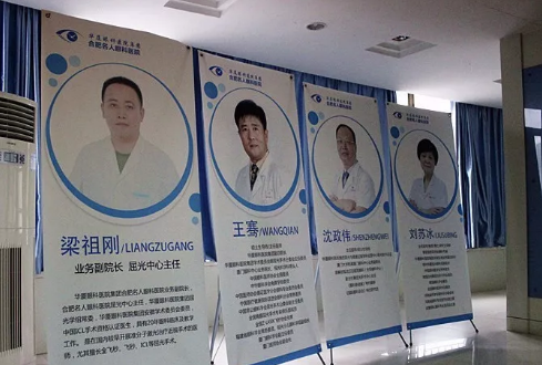 合肥名人眼科医院“摆脱束缚，放肆微笑”6686在线登录官网入口-6686(中国)屈光医生见面会3.png