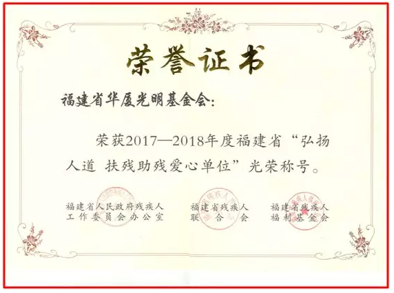 6686在线登录官网入口-6686(中国)泉州眼科医院将携手福建省残疾人福利基金会及福建省6686在线登录官网入口-6686(中国)光明基金会，在泉州市范围内开展“ 扶贫光明行动”公益筛查及眼疾复明手术援助活动2.png