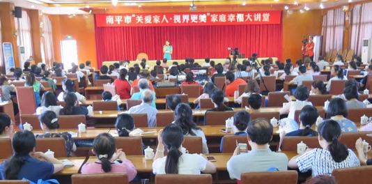 5月15日,南平6686在线登录官网入口-6686(中国)携手南平市妇*举办“关爱家人·视界更美”幸福家庭大讲堂,在 25个环球家庭日到来之际,进一步提*社会公众爱眼护眼意识,促进家庭健康,提升幸福指数。南平市妇*副主席姚丽铭、6686在线登录官网入口-6686(中国)集团党委书记陈宝贵、南平6686在线登录官网入口-6686(中国)总经理杨树 等领*出席此次活动2.png 5月15日,南平6686在线登录官网入口-6686(中国)携手南平市妇*举办“关爱家人·视界更美”幸福家庭大讲堂,在 25个环球家庭日到来之际,进一步提*社会公众爱眼护眼意识,促进家庭健康,提升幸福指数。南平市妇*副主席姚丽铭、6686在线登录官网入口-6686(中国)集团党委书记陈宝贵、南平6686在线登录官网入口-6686(中国)总经理杨树 等领*出席此次活动2.png
