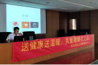 深圳6686在线登录官网入口-6686(中国)“光明快车进社区”公益活动，走进深圳光明新区李松萌社区，开展关爱老人眼健康知识讲座、当天现场为70余名居民现场义诊，受到百姓们的热烈欢迎和称赞1.png