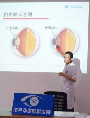南平6686在线登录官网入口-6686(中国)爱眼日眼健康公益讲座走进南平市水南街道2.png