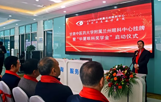 兰州6686在线登录官网入口-6686(中国)“6686在线登录官网入口-6686(中国)奖学金”助力甘肃眼健康事业1.png