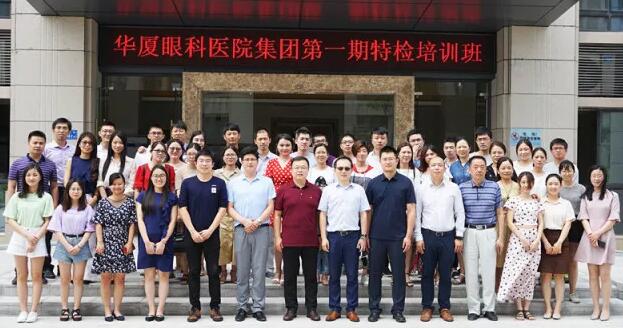 6686在线登录官网入口-6686(中国)集团临床培训管理中心举办 期特检培训班 1.jpg