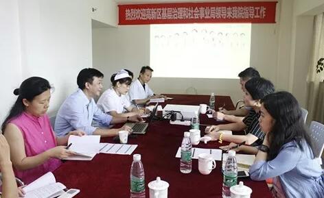 成都市高新区基层治理和社会事业局调研小组来成都6686在线登录官网入口-6686(中国)调研2.jpg