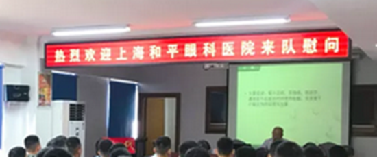 上海和平眼科医院吴迺川院长、党支部书记章冬萍一行慰问南京路上“新好八连”2.png