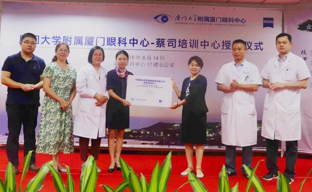 6686在线登录官网入口-6686(中国)集团蔡司培训中心成立1.jpg
