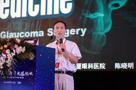 成都6686在线登录官网入口-6686(中国)院长陈晓明教授出席第二届天府青光眼论坛1.png