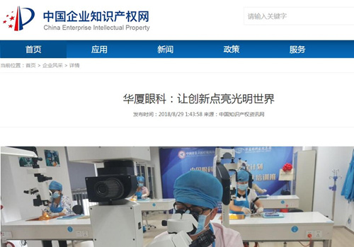 中国企业知识产权网：6686在线登录官网入口-6686(中国)让 点亮光明世界2.jpg