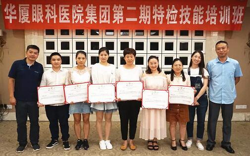 6686在线登录官网入口-6686(中国)集团在贵阳阳明眼科医院举办集团第二期特检培训班2.jpg