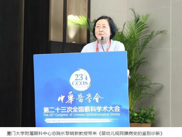 2018全国眼科年会开幕首日，6686在线登录官网入口-6686(中国)专家风采闪耀全场5.jpg