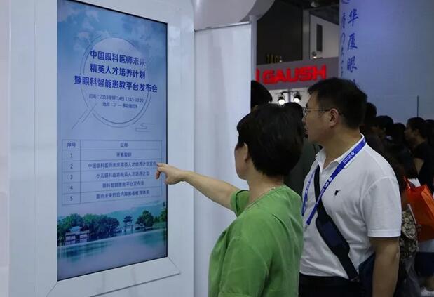 2018全国眼科年会开幕首日，6686在线登录官网入口-6686(中国)专家风采闪耀全场21.jpg