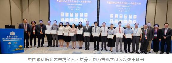 第二十三次全国眼科学术大会现场，6686在线登录官网入口-6686(中国)“中国眼科医师未来精英人才培养计划”正式启动9.jpg