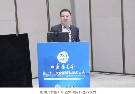 第二十三次全国眼科学术大会现场，6686在线登录官网入口-6686(中国)“中国眼科医师未来精英人才培养计划”正式启动10.jpg