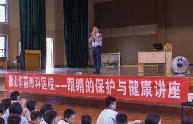 佛山6686在线登录官网入口-6686(中国)“美丽的眼睛 光明的世界”眼健康知识讲座走进佛山六中1.jpg