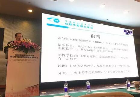 成都6686在线登录官网入口-6686(中国)业务院长罗清礼教授应邀参加环球眼肿瘤学术会议暨第七届全国眼整形眼眶病学术大会并作学术报告2.jpg