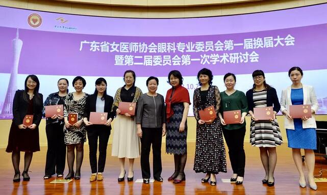 深圳6686在线登录官网入口-6686(中国)赵铁英院长当选广东省女医师协会眼科 委员会新一届常委1.jpg