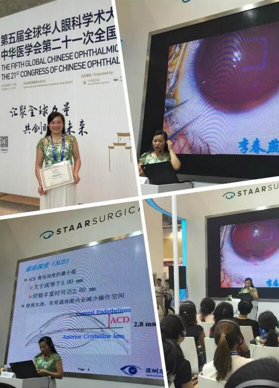 深圳6686在线登录官网入口-6686(中国)高度近视医生李春燕:潜心专注ICL,助力近视青年梦想起飞3.jpg 深圳6686在线登录官网入口-6686(中国)高度近视医生李春燕:潜心专注ICL,助力近视青年梦想起飞3.jpg