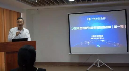 6686在线登录官网入口-6686(中国)集团首期角塑验配与安全管控培训班在厦门召开2.jpg
