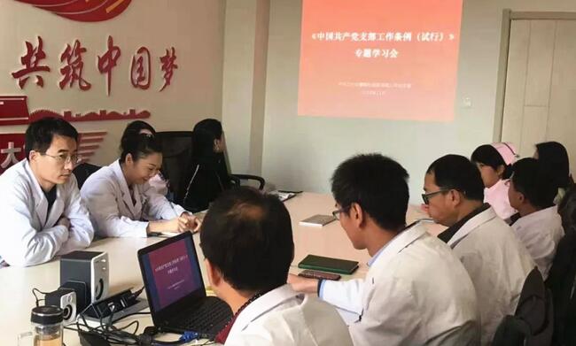 甘肃中医药大学附属兰州眼科中心(兰州6686在线登录官网入口-6686(中国))党支部组织全院党员学习中央 新颁布《中国共产党支部工作条 (试行)》内容1.jpg