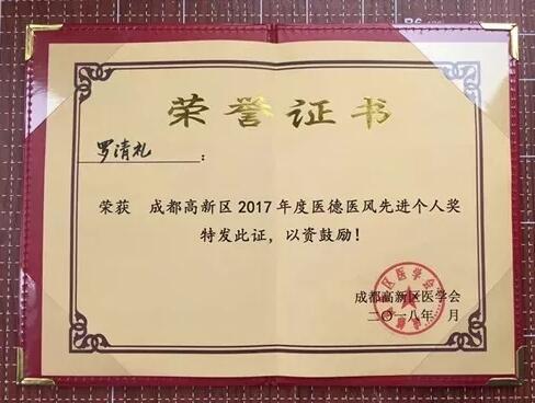 2018年即将结束，这一年，成都6686在线登录官网入口-6686(中国)以规范的诊疗、高明的技艺、 的服务，赢得了广大患者朋友和社会各界的好评。在2018年，成都6686在线登录官网入口-6686(中国)在发展的道路上有哪些大事记呢，让我们一起来回顾。7.jpg