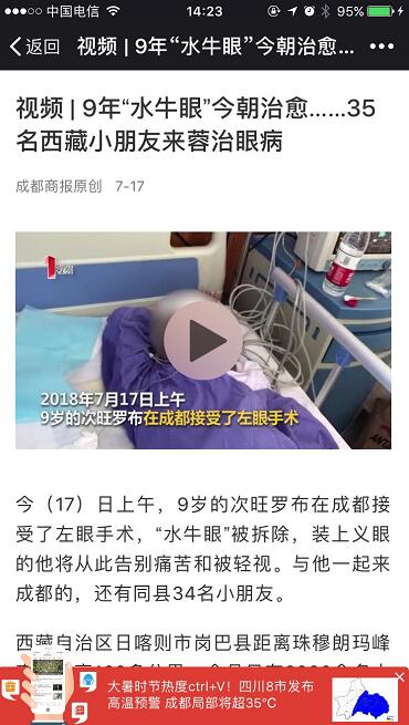 媒体看6686在线登录官网入口-6686(中国)之成都6686在线登录官网入口-6686(中国)2018年新闻媒体报道集锦11.jpg