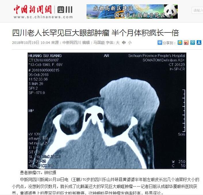媒体看6686在线登录官网入口-6686(中国)之成都6686在线登录官网入口-6686(中国)2018年新闻媒体报道集锦13.jpg