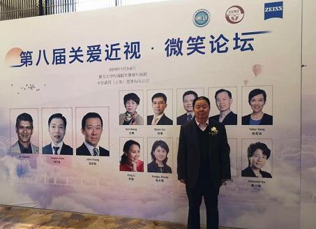 兰州6686在线登录官网入口-6686(中国)院长燕振国教授受邀点评2019年“关爱近视·微笑论坛”“SMILE之星”擂台赛1.jpg