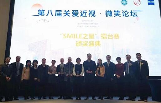 兰州6686在线登录官网入口-6686(中国)院长燕振国教授受邀点评2019年“关爱近视·微笑论坛”“SMILE之星”擂台赛2.jpg