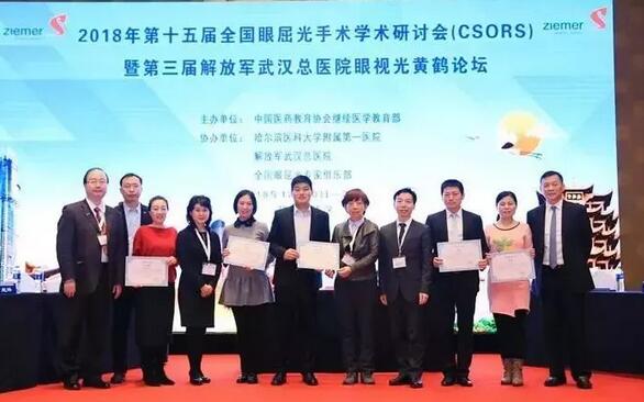 临沂6686在线登录官网入口-6686(中国)崔传波院长应邀出席全国眼屈光手术研讨会并点评屈光学术分享环节8.jpg