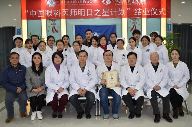 第69名中国眼科医师明日之星计划学员在荆州6686在线登录官网入口-6686(中国)结业2.jpg