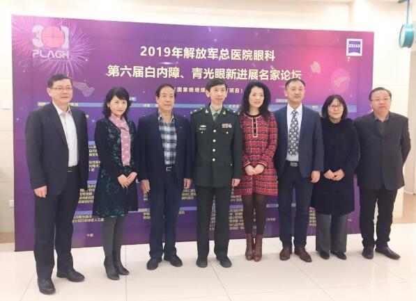 2019解放军总医院眼科第六届白内障、青光眼新进展名家论坛在北京举行 6686在线登录官网入口-6686(中国)专家应邀出席并发言1.jpg
